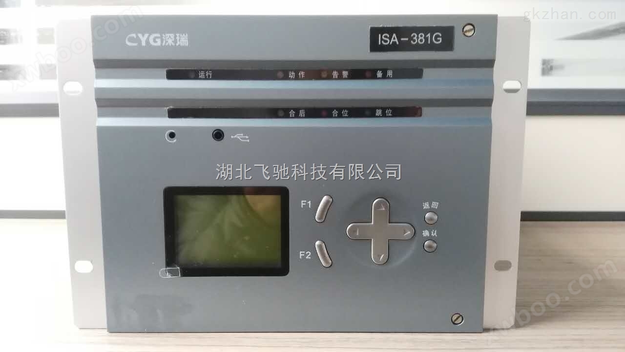 ISA301V深瑞电压无功调节装置VQC