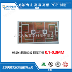 北京平谷陶瓷pcb电路板加工