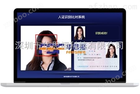华思福人证合一电子护照识读人脸识别刷卡式护照阅读器