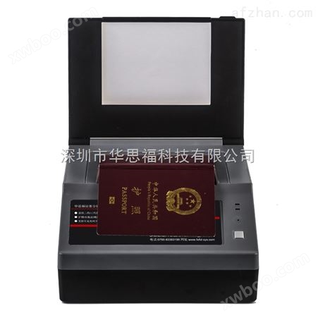 华思福旅行社护照录入系统护照识别器读取速度快高效便捷