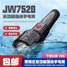 JW7520强光巡检电筒 应急工作灯 检修灯