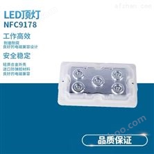 NFC9178固态免维护led应急照明壁灯