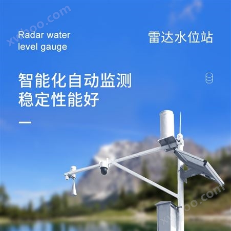 PG-Q3000雨水情监测站 灌区农业取水流速仪-液位计