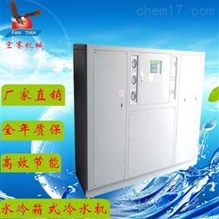 东莞水冷箱式冷水机哪个牌子好 水冷式工业冷水机