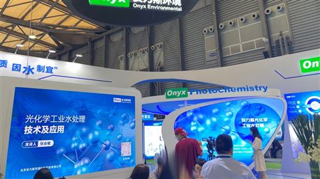 安力斯环境携最新光化学技术、最核心的产品与解决方案精彩亮相中国环博会